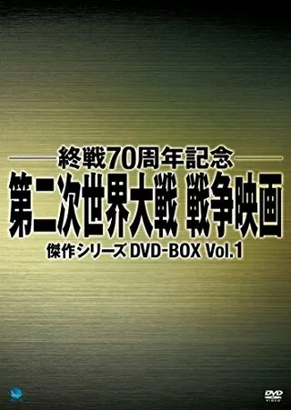 怒りの海のポスター