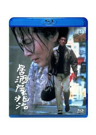 居酒屋兆治のポスター