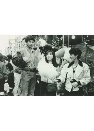 永遠の1／2のポスター