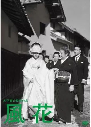 風花のポスター