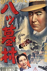 八ツ墓村のポスター