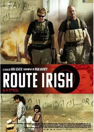 ルート・アイリッシュのポスター