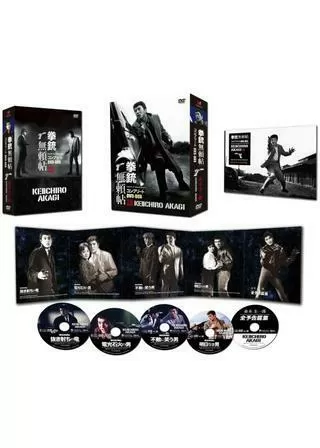 拳銃無頼帖 明日なき男のポスター