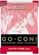 GO-CON！のポスター