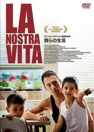 我らの生活のポスター