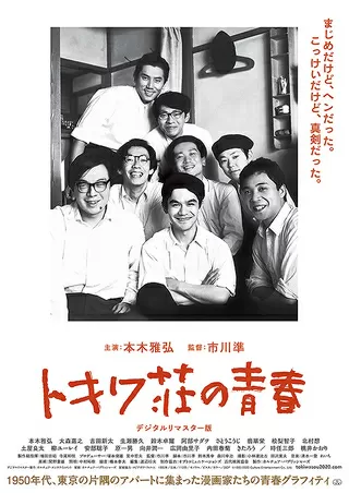 会社物語 Memories Of You 解説 レビュー 評価 映画ポップコーン