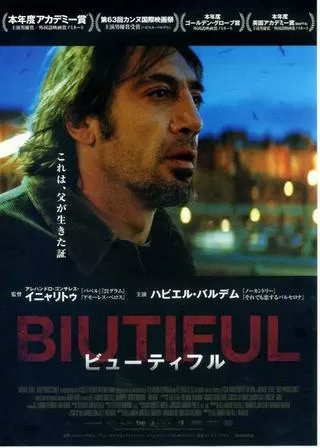 BIUTIFUL ビューティフルのポスター