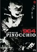 ピノキオ√964のポスター