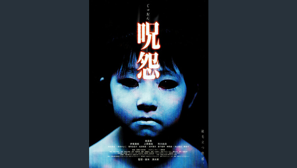 呪怨 - 解説・レビュー・評価 | 映画ポップコーン