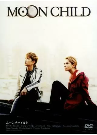 MOON CHILDのポスター
