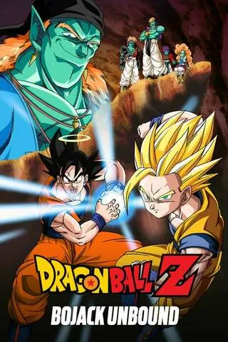 ドラゴンボールz 銀河ギリギリ ぶっちぎりの凄い奴 解説 レビュー 評価 映画ポップコーン