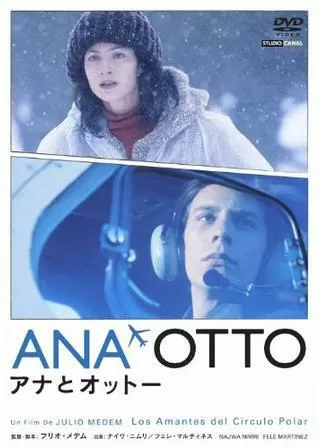 アナとオットーのポスター