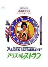 アリスのレストランのポスター