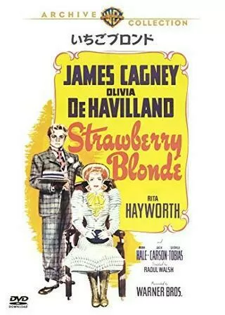 いちごブロンドのポスター