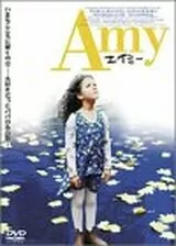 エイミーのポスター