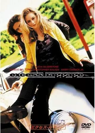 エクセス・バゲッジ／シュガーな気持ちのポスター