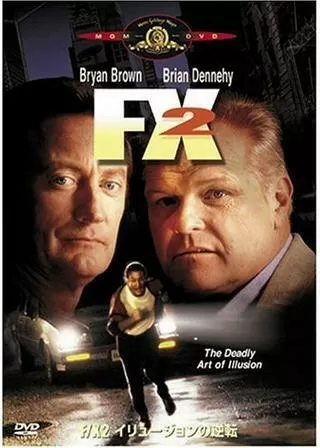 F/X2 イリュージョンの逆転のポスター