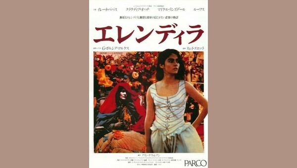 オファー エレンディラ dvd