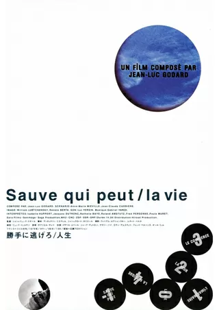 勝手に逃げろ/人生のポスター