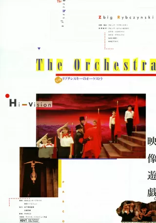 完全版・リプチンスキーのオーケストラのポスター