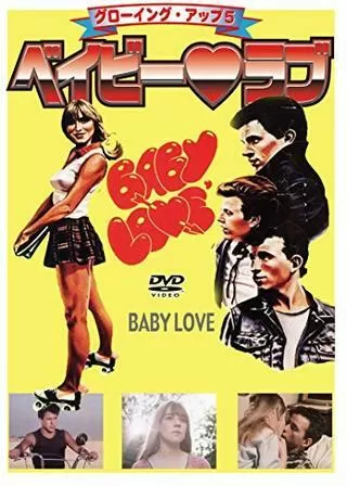 グローイング・アップ5/ベイビー・ラブのポスター