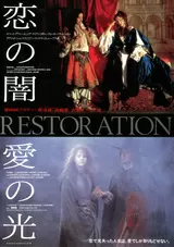 恋の闇 愛の光のポスター