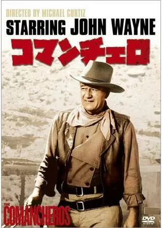 コマンチェロのポスター