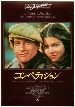 コンペティションのポスター