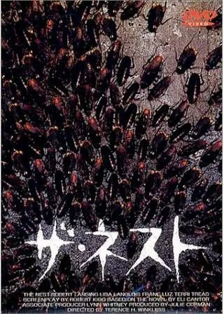 ザ・ネストのポスター