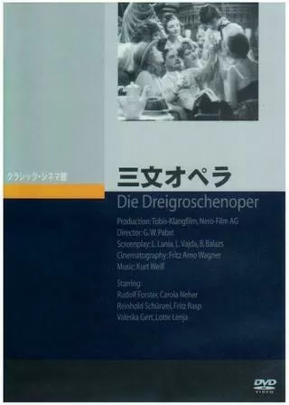 三文オペラのポスター