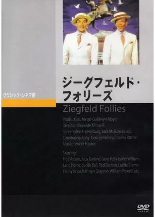 ジーグフェルド・フォリーズのポスター