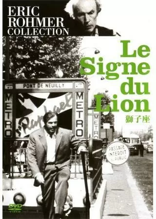 獅子座のポスター