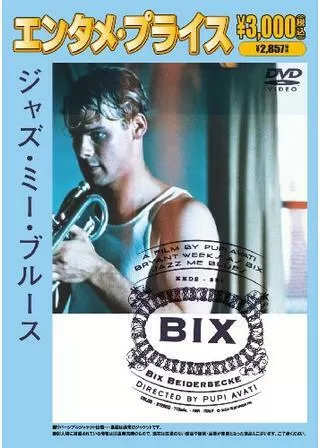 ジャズ・ミー・ブルースのポスター