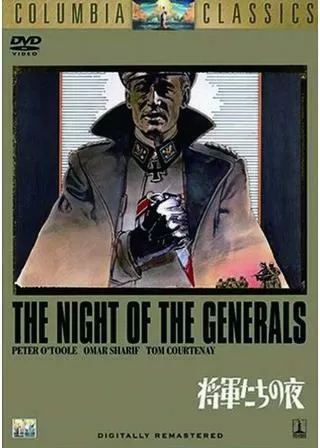 将軍たちの夜のポスター