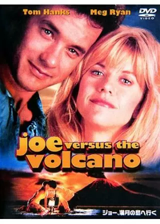 ジョー、満月の島へ行くのポスター
