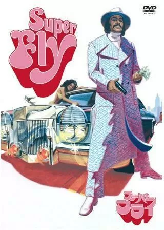 スーパーフライのポスター