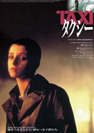 タクシーのポスター