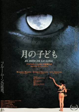 月の子どものポスター