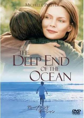ディープエンド・オブ・オーシャンのポスター