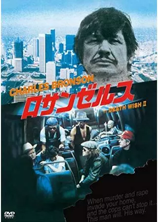 ロサンゼルスのポスター