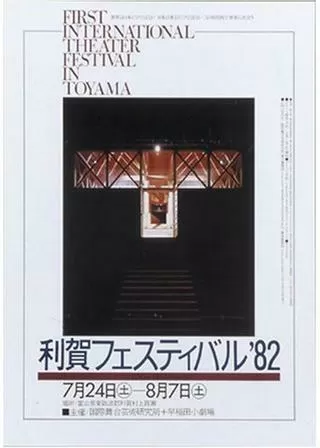 トロイアの女のポスター