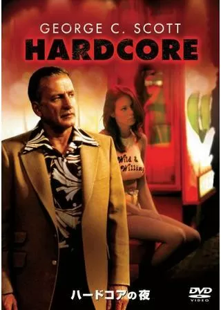 ハードコアの夜のポスター