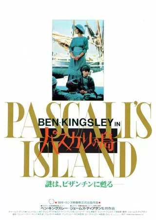 パスカリの島のポスター