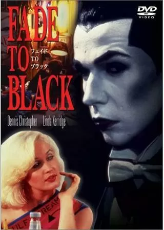 フェイドTOブラックのポスター