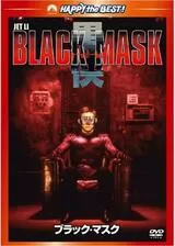 ブラック・マスクのポスター