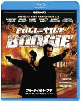 フル・ティルト・ブギ メイキング・オブ・フロム・ダスク・ティル・ドーンのポスター
