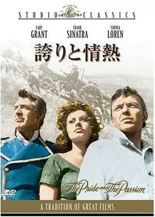 誇りと情熱のポスター