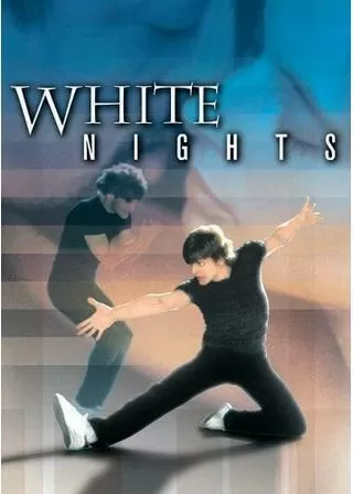 ホワイトナイツ／白夜のポスター