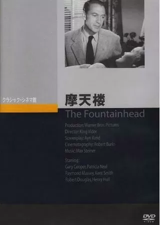 摩天楼のポスター