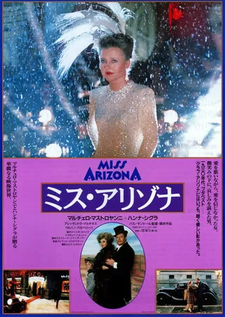 ミス・アリゾナのポスター